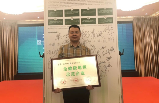 “世”在人為 | 世友地板杭州經(jīng)銷商王洪福：人生沒有淡季，奮斗就是旺季