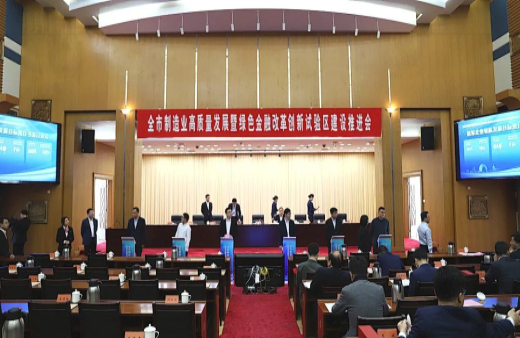 湖州市制造業(yè)高質(zhì)量發(fā)展會(huì)，世友木業(yè)與南潯區(qū)政府成功簽約