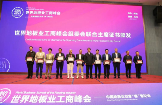獲授聯(lián)合主席證書！世友與世界地板業(yè)共同“碳”索產(chǎn)業(yè)綠色發(fā)展