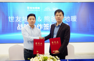 零碳地暖 · 健康家 | 世友地板與熊爸爸品牌強強聯(lián)手，共贏零碳家居不凡未來